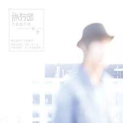 -MODEL SAGA名媛世家