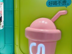 -gleeglee乐溢亦茶(合生汇店)