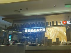 -西贝(上海新梅广场店)