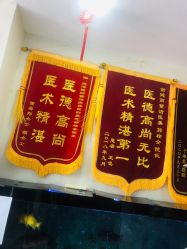 -天津健丽·去眼袋医疗美容机构