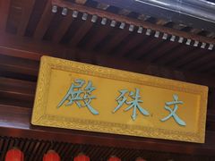 -香积寺