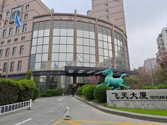 门面-飞天食府(飞天大厦店)