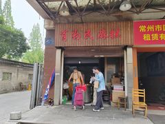 -肖为民麻糕(双桂坊店)