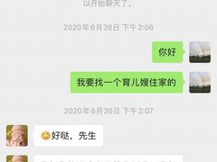 -鲸育宝宝月嫂(徐汇店)