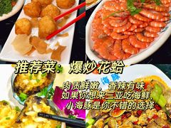 -小海豚•老字号海鲜餐厅(天涯店)