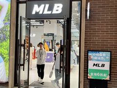 -王府井奥莱棋盘山小镇