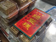 -马文章胖子甑糕(洒金桥店)