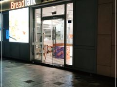 门面-BreadTalk面包新语·烘焙蛋糕(海岸城店)