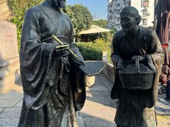 -绍兴书圣故里景区