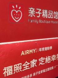 -爱儿美儿童摄影亲子馆(五路居店)