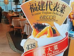 -莆田餐厅PUTIEN(三里屯店)