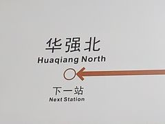 -赛格电子市场(华强北路店)