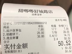 -甜嘟嘟烘焙坊(舒城路店)