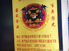 -金燕西洋牛油糕葡式食品