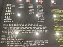 -川香煲(茅台路店)