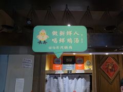 -云海肴·汽锅鸡·云南菜(天津国金汇店)