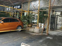 -米家餐厅(长生路店)