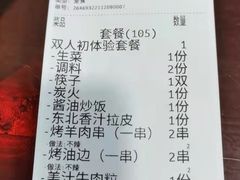 -递酒烤场(湛江路店)