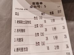 -老吉士酒家(天平路店)