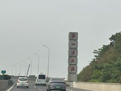 -宁波松兰山滨海旅游度假区