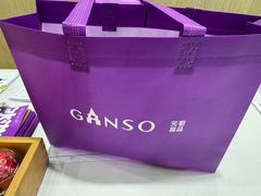 -GANSO元祖食品(西安含光路店)