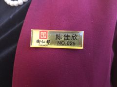 -御仙都北京菜馆·烤鸭店(双井店)