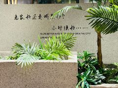-蘸小院铁锅炖·蘸酱菜·东北菜(怀远门店)