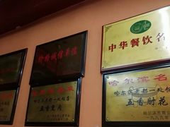 -老都一处饺子馆(道里店)