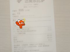 -达美乐比萨(东建路店)