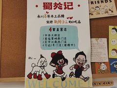 -蜀於记川渝小吃(中央大街店)
