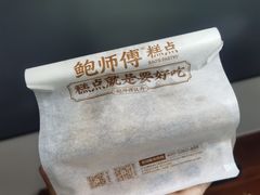 -鲍师傅糕点(西站店)