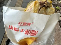 -忆夏爽黑仔漳州四果汤(顶澳仔猫街店)