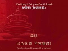 2022年米其林三星二星餐厅-The Georg(东华门店)