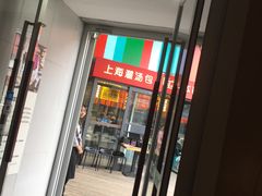门面-峨嵋小镇·川菜(勒泰中心店)