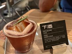 -下酒(华熙店)