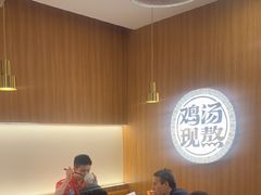 -王春春鸡汤饭(上海中海环宇城店)