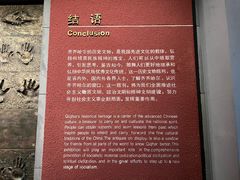 -齐齐哈尔市博物馆