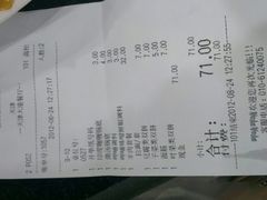 结帐条，不是很贵哦-呷哺呷哺 黄金牧场 (大港油田幸福广场店)