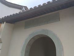 -章太炎故居