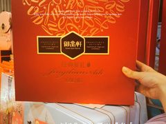 -御品轩(锦园店)