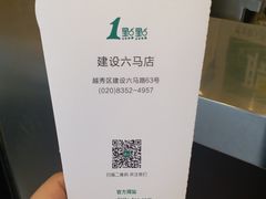 -1点点(建设六马店)
