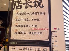 -太二酸菜鱼(石家庄万象城店)