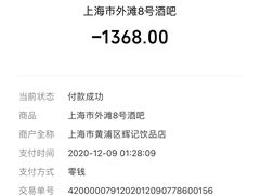 -外滩8号 whisky bar(金延大厦店)