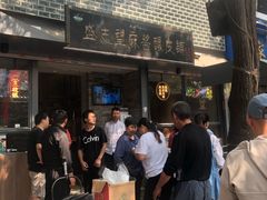 门面-清真盛志望麻酱酿皮·非遗老字号