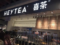 门面-喜茶(上海正大广场店)