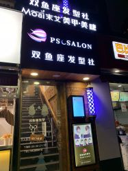 -天秤座发型社