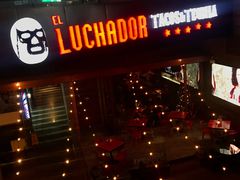 门面-Luchador摔跤手墨西哥餐厅(恒宇广场店)
