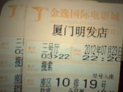 -金逸影城(明发店)