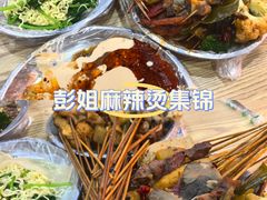 -彭姐麻辣烫(海淀店)