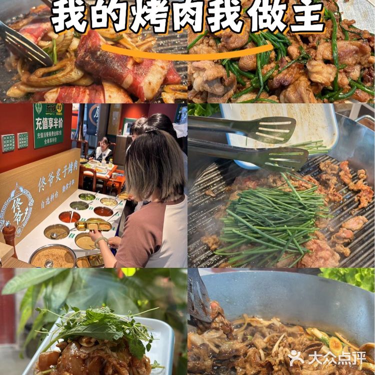 吃烤肉了